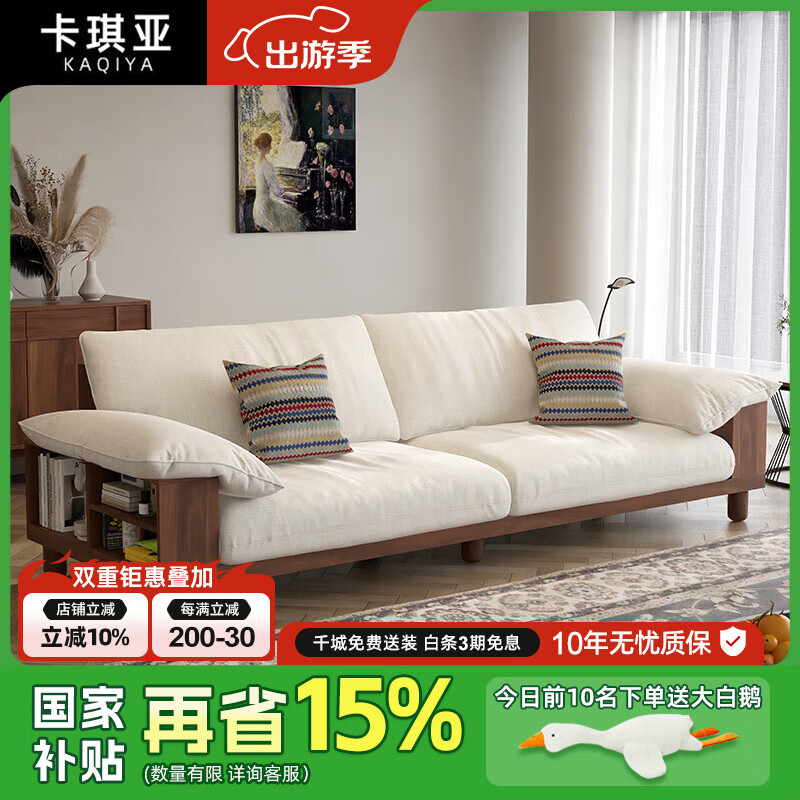 卡琪亞國家補(bǔ)貼大象耳朵沙發(fā)客廳直排小戶型日式棉麻布藝胡桃色實(shí)木沙發(fā) 棉麻【乳膠+胡桃木色】 三人位2.6m 紫羅蘭海綿+竹炭海綿