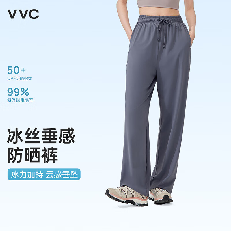 VVC防晒裤女冰丝垂感防晒裤女夏季宽松直筒阔腿裤 星河灰 M