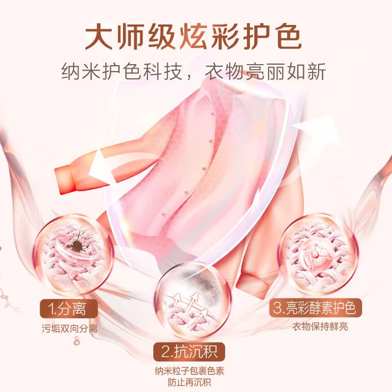 立白大师香氛洗衣液除菌除螨去异味清洗剂持久留香不伤手 【7件套】家庭清洁套装A