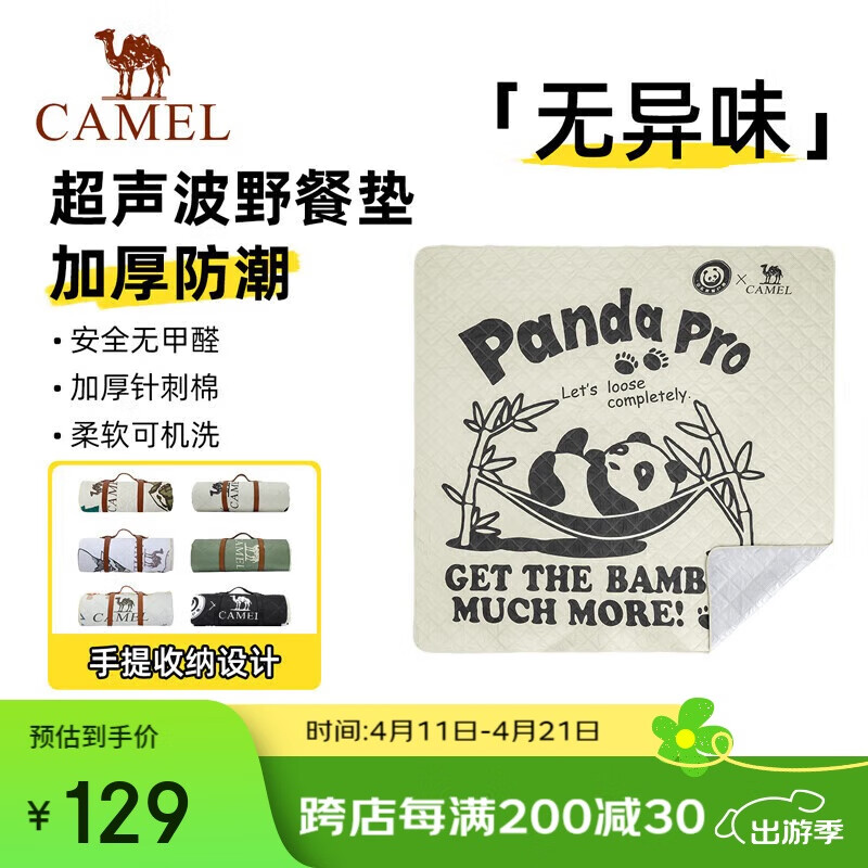 駱駝（CAMEL）野餐墊戶外露營帳篷防潮墊郊游防水坐墊地墊地布加厚173CALP001