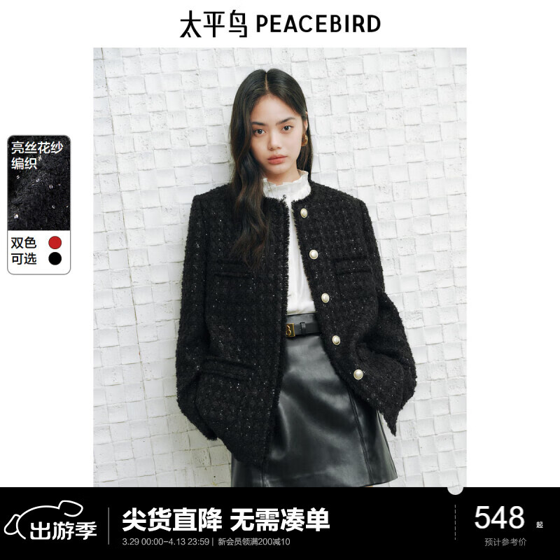 太平鳥女裝短外套法式浪漫毛邊小香風(fēng)外套女春裝夾克上衣 黑色 L