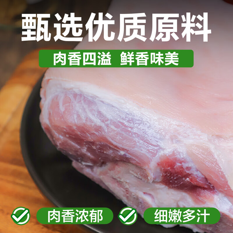 双汇猪里脊肉梅花肉大排片猪脑猪蹄五花肉猪肚猪肉 猪前肘 1kg 1袋 （共2斤）