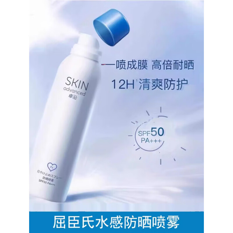 屈臣氏【旗舰直销】屈臣卓沿SPF50PA+++水润舒缓不油腻