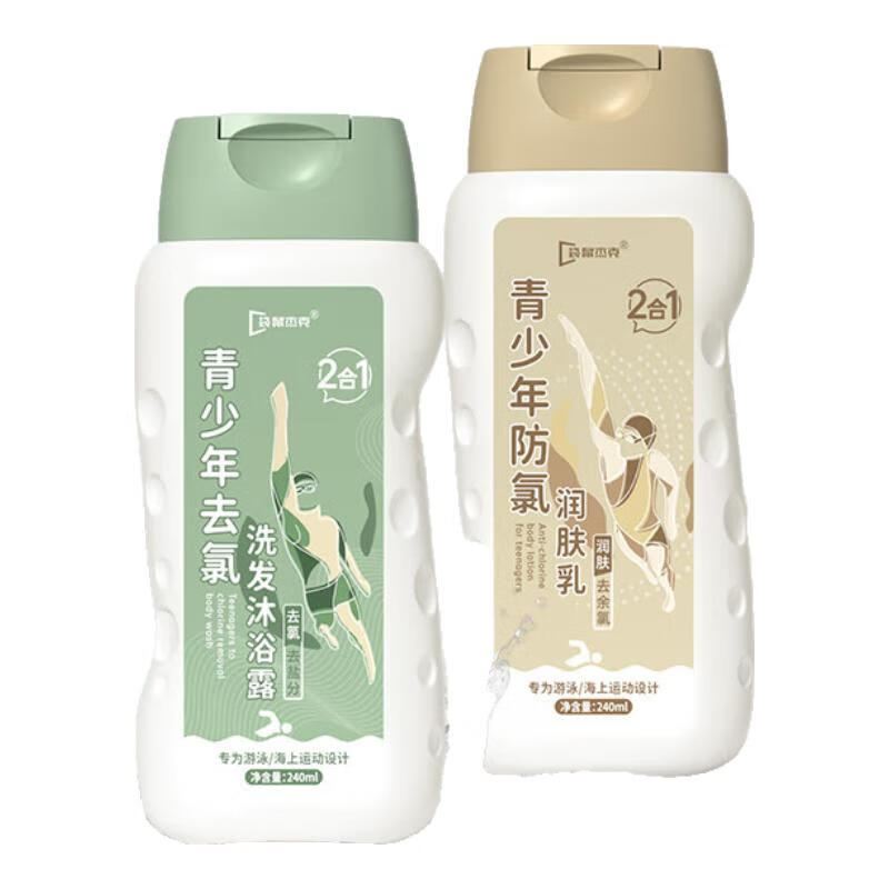 袋鼠杰克游泳去氯防氯洗发水沐浴露二合一青少年儿童游泳装备防氯润肤乳 青少年去氯洗发沐浴露二合一*1瓶 全网热卖款儿童去氯防氯
