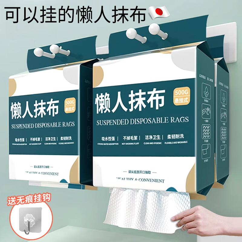 JCZS日本山姆同款厨房懒人抹布纸巾加厚一次性悬挂式干湿两用洗碗布 加厚款*3提【600抽加大加厚】推荐装+送挂钩