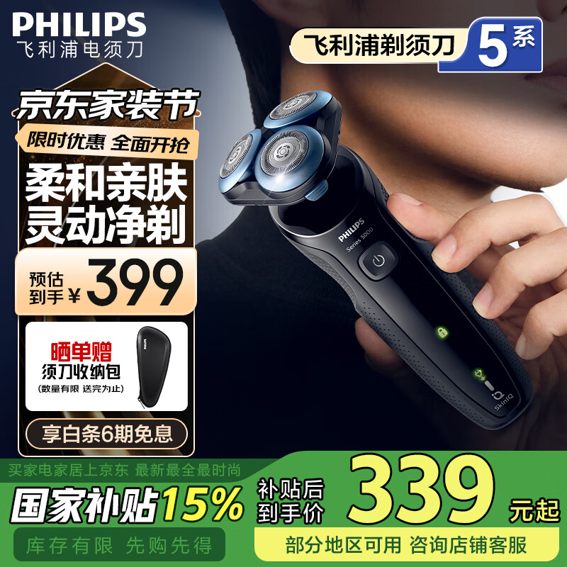 �����֣�PHILIPS�����뵶�綯 �׷�S5000ϵ����ʿ�κ��뵶 ��Яʵ�����������������Ϲ��͸��׳�����Ʒ���Ҳ��� ���׷�5ϵ���ʡ�S5066/02