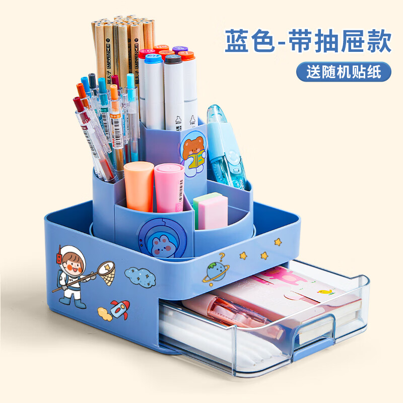 猫太子旋转笔筒桌面收纳创意儿童可爱文具学生桌办公桌小学生文具笔架笔盒装笔收纳盒 天圆地方旋转笔筒 蓝 京东折扣/优惠券
