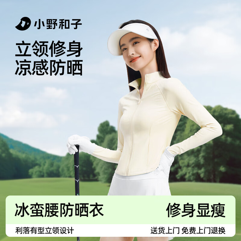 小野和子修身立领防晒衣女夏季短款外套城市轻户外轻薄防晒服