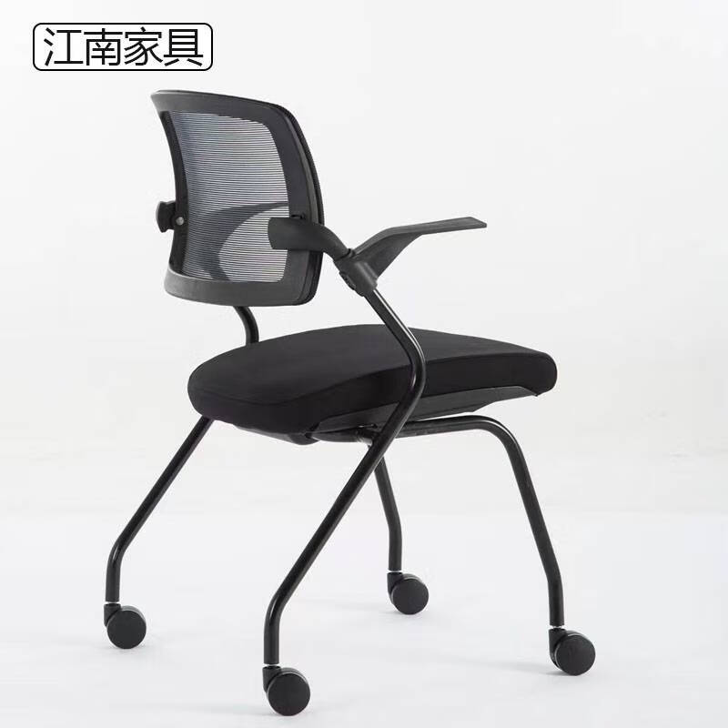 語森憶滑輪培訓(xùn)椅帶寫字板折疊會議椅網(wǎng)布四腳折疊辦公椅會議記錄椅 黑色滑輪