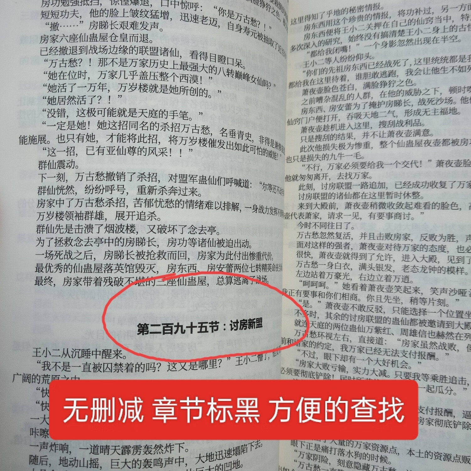 周边动作漫蛊真人全套实体小说无删减24册完整版的共6300多页 全套1-24册【无删减】
