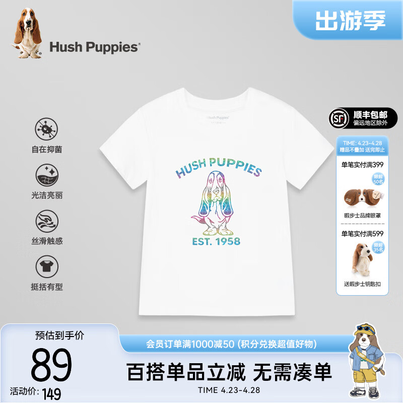 暇步士（Hush Puppies）童裝兒童男女大童夏季亮麗百搭活力青春兒童短袖 本白 160
