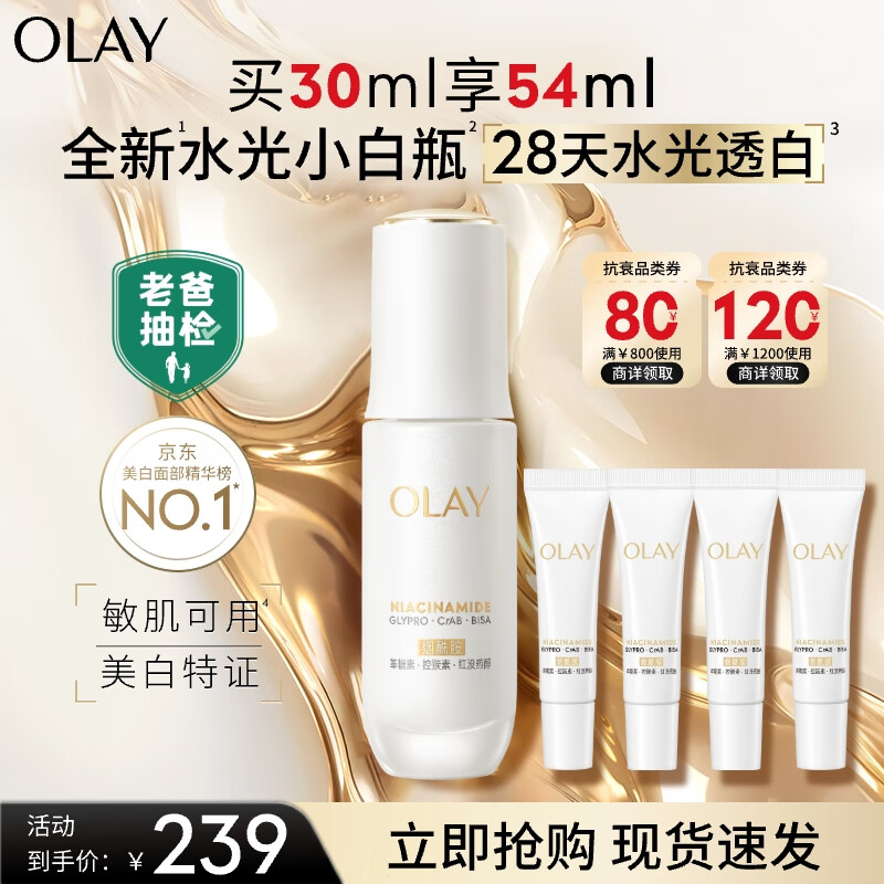 �����ͣ�OLAY����ȫ��������ˮ��С��ƿ30ml����Һ��������ȥ�Ʋ�ˮ�沿����