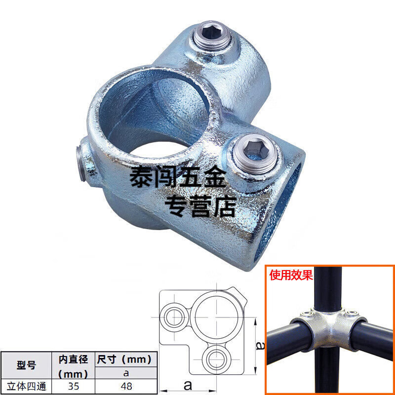 京必誠32mm鋼管連接件一寸鍍鋅管鐵管圓管配件接頭貨架護(hù)欄免焊接固定件 立體四通