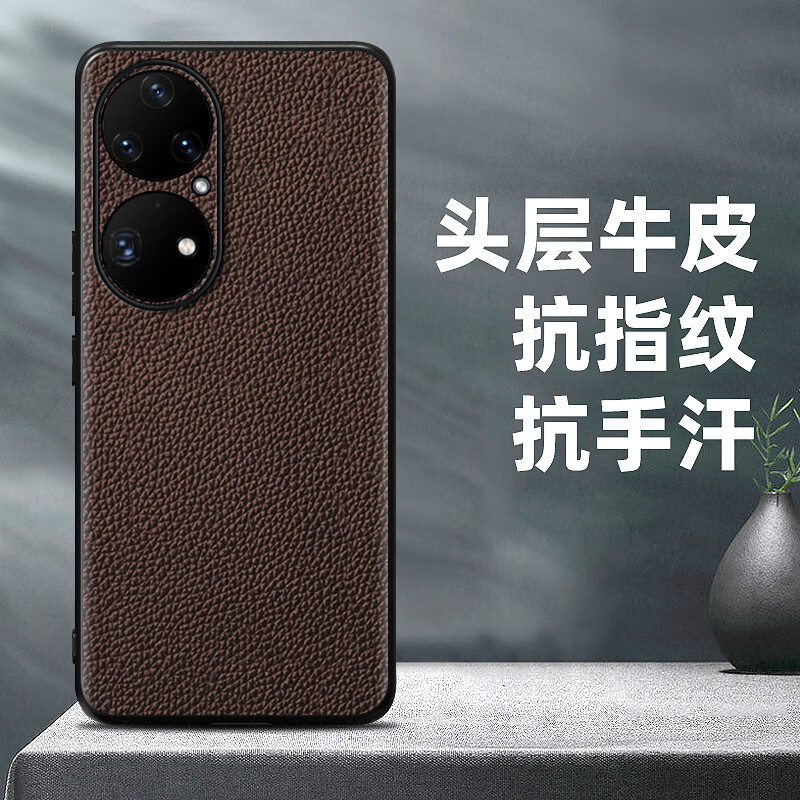 宋兵甲（ZOBIG）适用于华为P50/P50Pro手机壳真皮 防摔 头层牛皮 商务男士抗指纹抗手汗新款原创轻奢 经典黑【头层真牛皮】 华为 P50 Pro