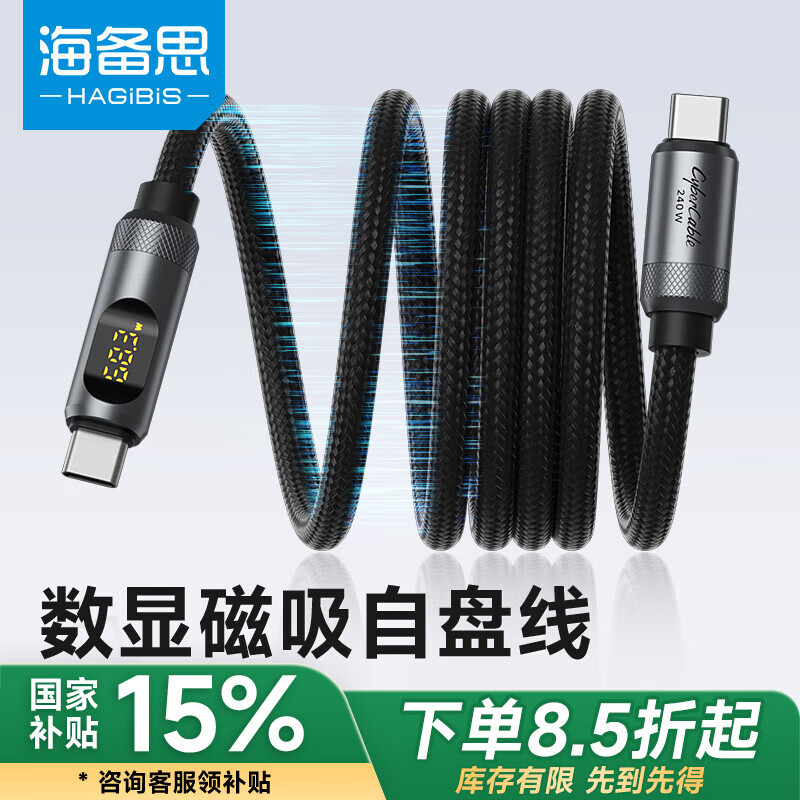 ����˼��Hagibis���������������������type-c���Գ��ؿ��240w˫ͷ����ctoc��������iphone16pro�ֻ�ƽ��ipad