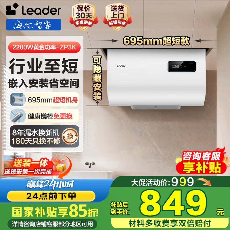 ������Haier���Ǽҳ�ƷLeader ��ѯ�ͷ������� ��ˮ����Ͱ ����ˮ��60�� ZP3K/F1PRO˫������С�ߴ�þ������� 60L 2200W �ϻ�����ѡZP3K