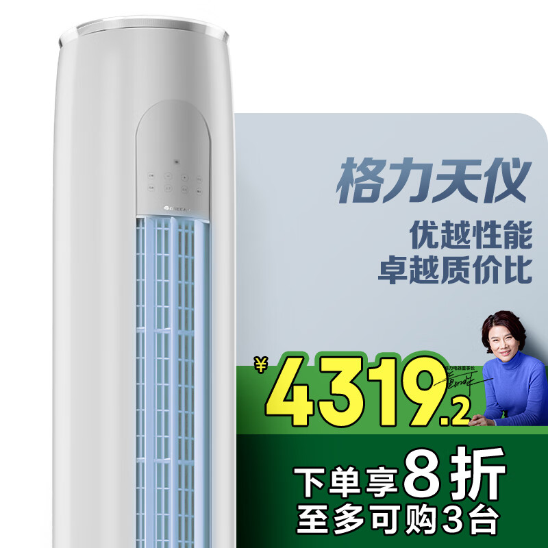 ������GREE��2ƥ ������1����Ч��Ƶ �����յ���ʽ��� �����յ�KFR-50LW/(50504)FNhAa-B1 �ҵ���Ҳ���