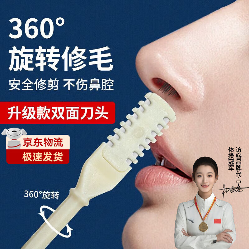 多瑙梦鼻毛修剪器一次性手动修毛便携新款圆头剃刀双头鼻毛刀防刮伤 奶黄色盒装4只