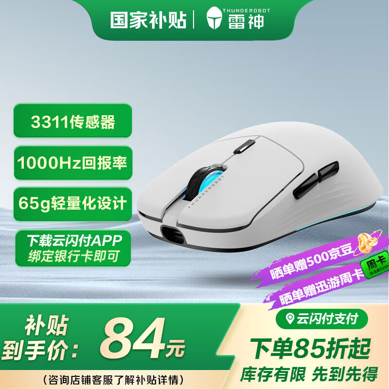 ����ThundeRobot��ML7 �߽�������������Ϸ�羺�칫��� ����/2.4G/������ģ����PAW3311 ���幤ѧ�޿���� ��ɫ