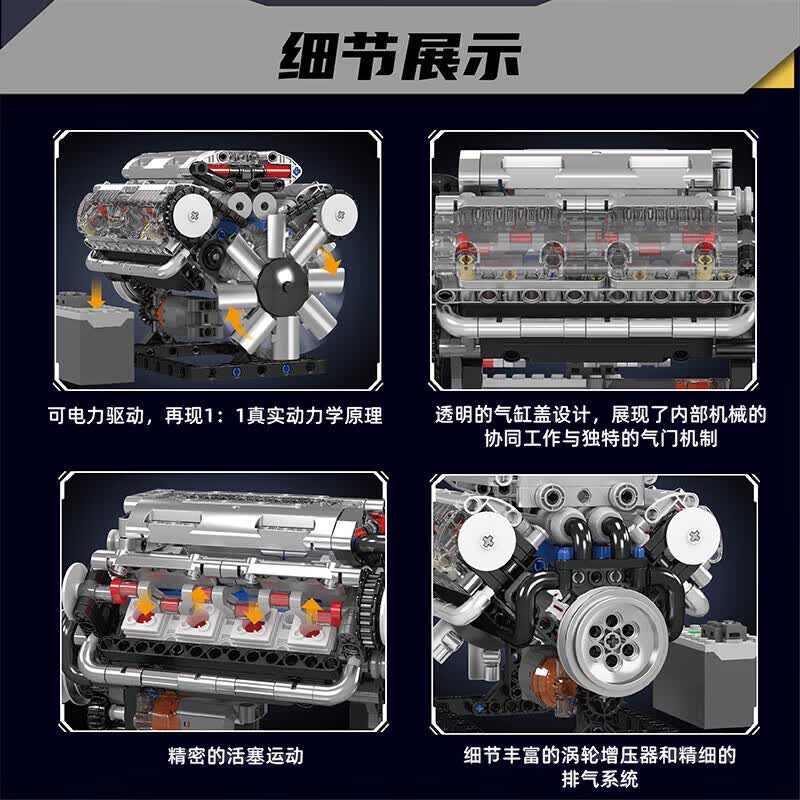 宇星模王V8超跑引擎航空发动机电动机械拼装模型积木男生儿童节礼物玩具 V型8缸发动机 【535PCS】