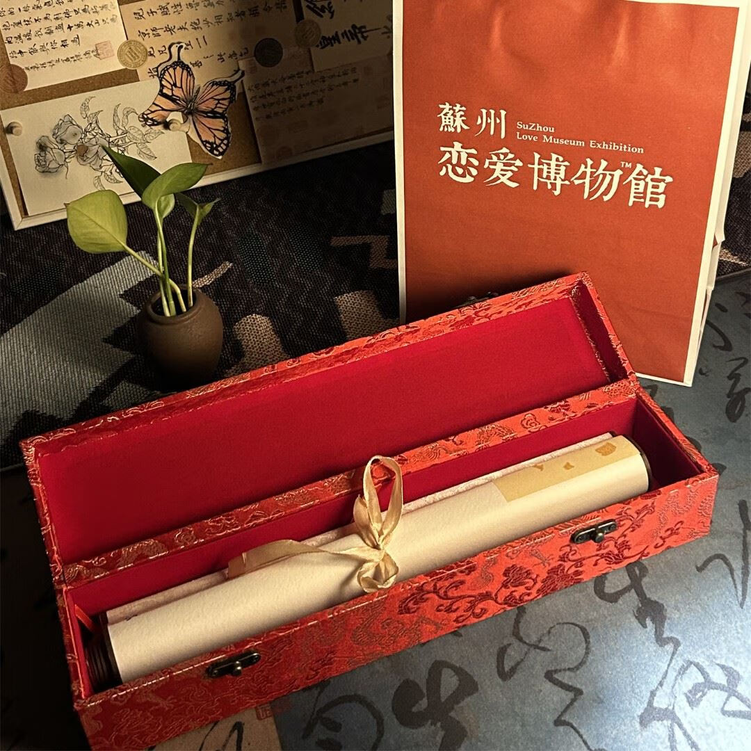 裳淇百喜图卷轴礼盒苏州恋爱博物馆百喜图卷轴印章成品订婚结婚礼物送 [百喜图订婚高档锦盒版卷轴+百喜