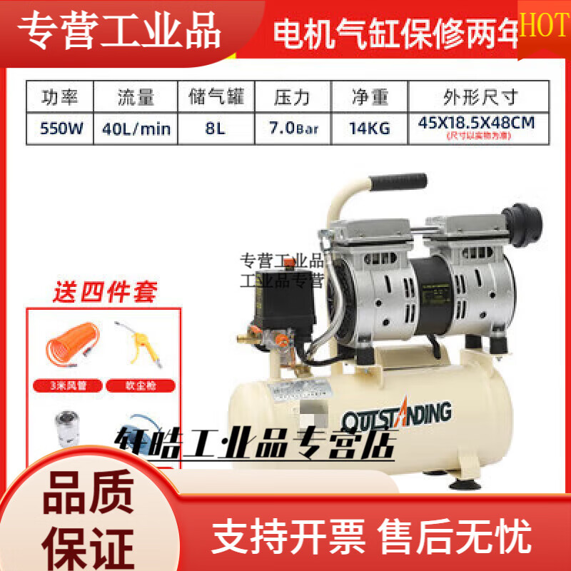 无油空压机220V小型空气压缩机电动木工喷漆高压冲气泵 2极 1680W OTS-550W-8L 无油 迷你型
