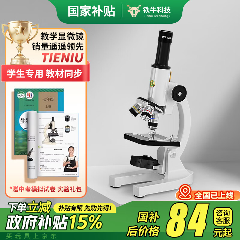 ��ţ��Tieniu��רҵ��΢���������п���ѧר�ÿ�ϸ��ϸ������΢�����к���������