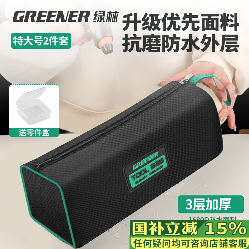 ֣GREENER߰繤ʵùߴӺɰľ繤רö๦ʵ15.9Ԫ