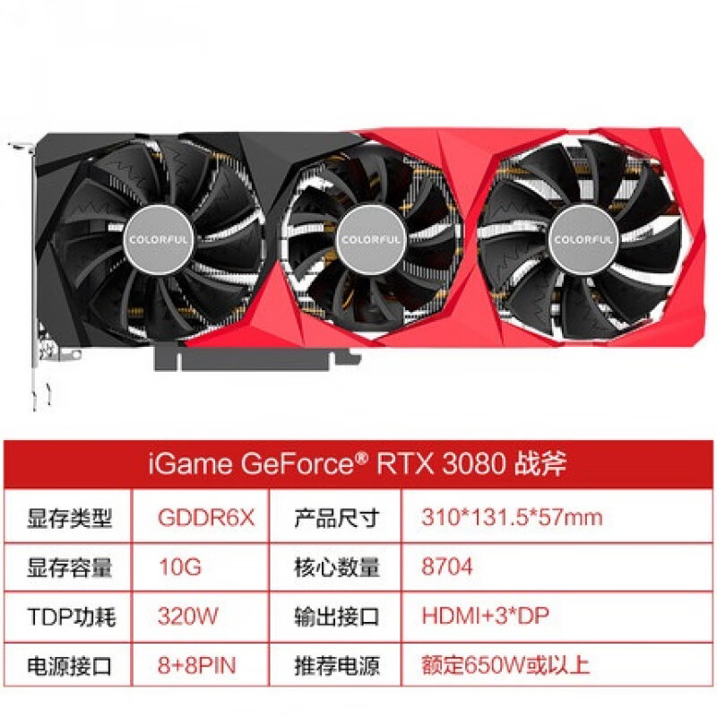 七彩虹RTX5080/3080TI/3090TI/4080S/4090 24G电脑4K游戏二手显卡七彩虹 七彩虹RTX3080 10G 战斧 店质保一年
