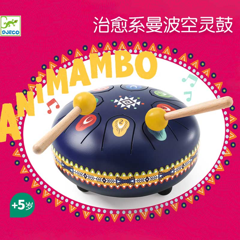 djeco多音圆鼓空灵儿童打击乐器玩具音乐启蒙 曼波多音圆鼓dj06035