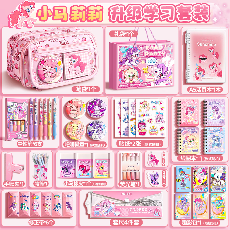 嘉觅翻盖高颜值笔袋女童大容量文具盒2024新款女孩多功能创意文具袋小学生初中儿童女孩款铅笔盒笔袋 9层小马宝莉/无赠品