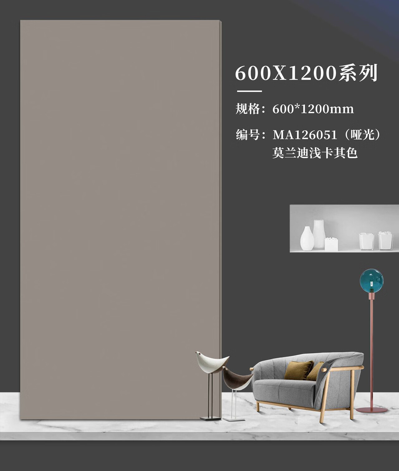 菲尔兹纯色亮光瓷砖600x1200客餐厅挡滑地砖素色莫兰迪哑光卫生间 MA126051莫兰迪浅卡其色 600x1200mm