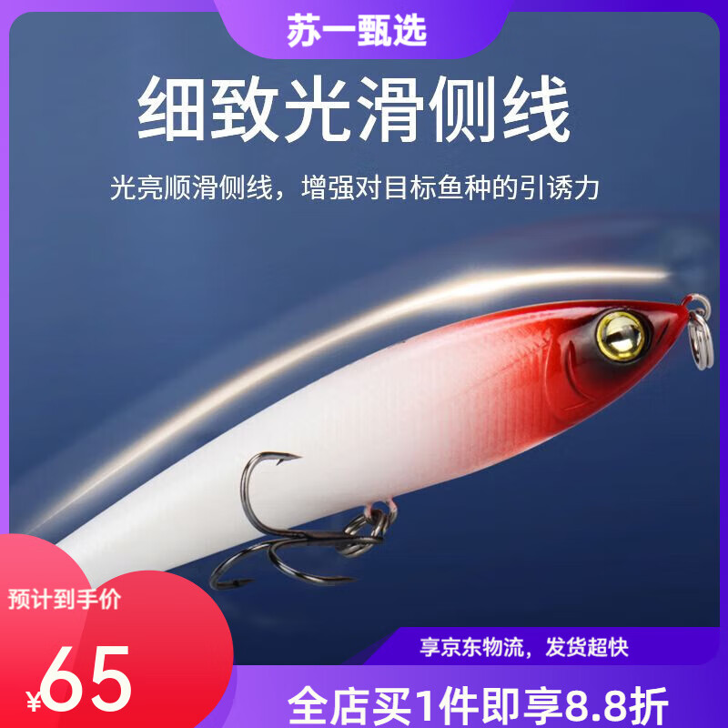 kastking卡斯丁路亞餌紅鸚沉水鉛筆超遠投淡海水翹嘴鱸魚鳡魚顫沉路亞假餌 80mm紅鸚沉水鉛筆10克【3只裝】