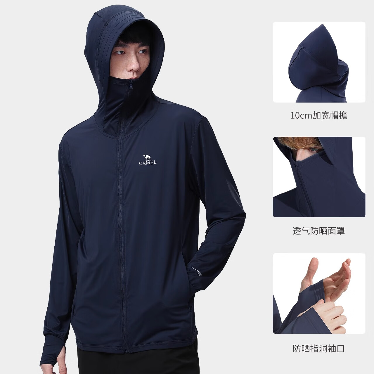 微信小程序  再降价：骆驼（CAMEL）户外防晒衣UPf50+