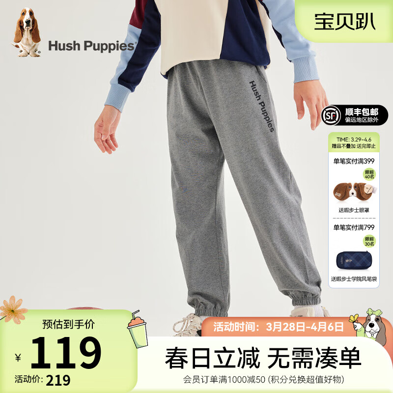 暇步士童装儿童男大童春秋季宽松舒适弹力松紧裤口休闲针织长裤 中花灰 150