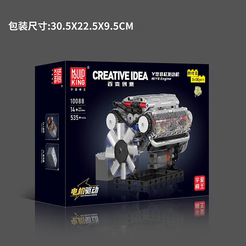 宇星模王V8超跑引擎航空发动机电动机械拼装模型积木男生儿童节礼物玩具 V型8缸发动机 【535PCS】
