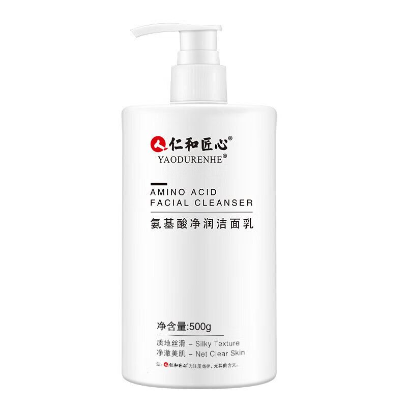 仁和匠心氨基酸洗面奶控油提亮肤色温和洁面乳深层清洁收缩毛孔女男士500g [经典升级]爆款囤货(3瓶装)