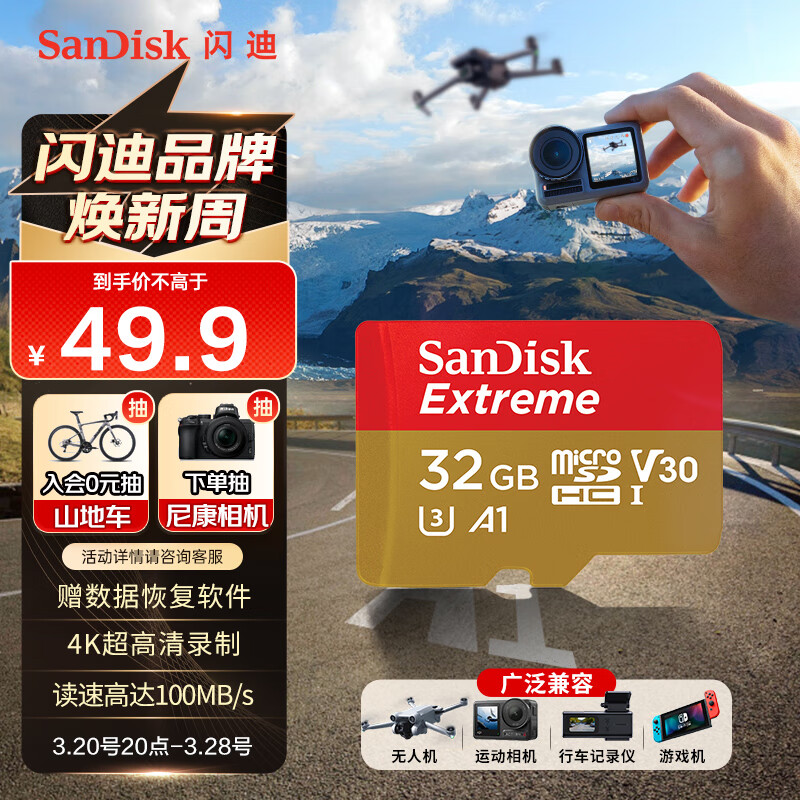���ϣ�SanDisk��32GB TF(MicroSD)�ڴ濨 4K���ٽ�A1 V30 U3�г���¼�� �˶�������˻� ��ش洢�� ��100MB/s