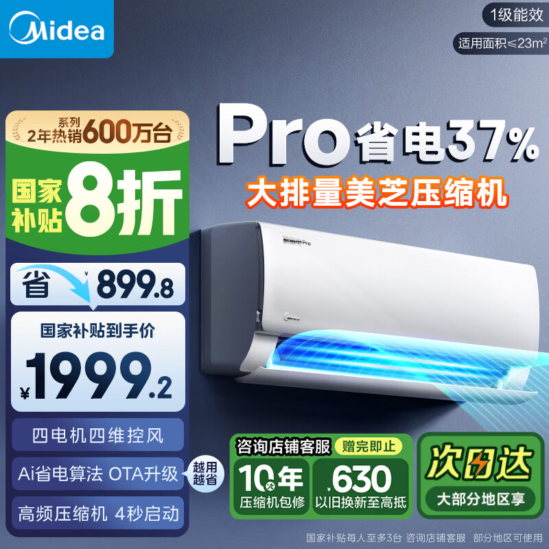 midea/���� �յ� ��һ����Ч��Ƶ��ů 1.5ƥ KFR-35GW/N8KS1-1P 