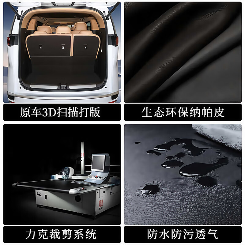 刘车匠2025款腾势D9后备箱垫全包围腾势d9汽车防水尾箱垫子内饰改装用品 金沙米 -【360航空软包全包围】 腾势D9专用