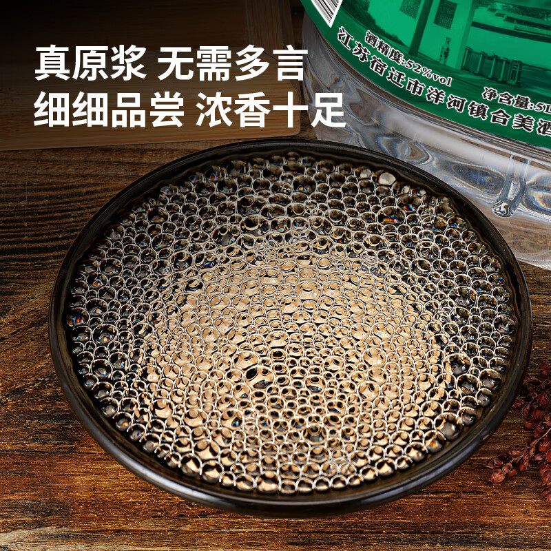 合美白酒批发42度52度62度高粱老酒纯粮酿造浓优级白酒泡药酒泡果酒 62度 5L 1桶