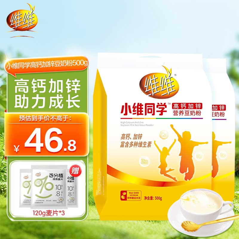 小维同学旗舰店