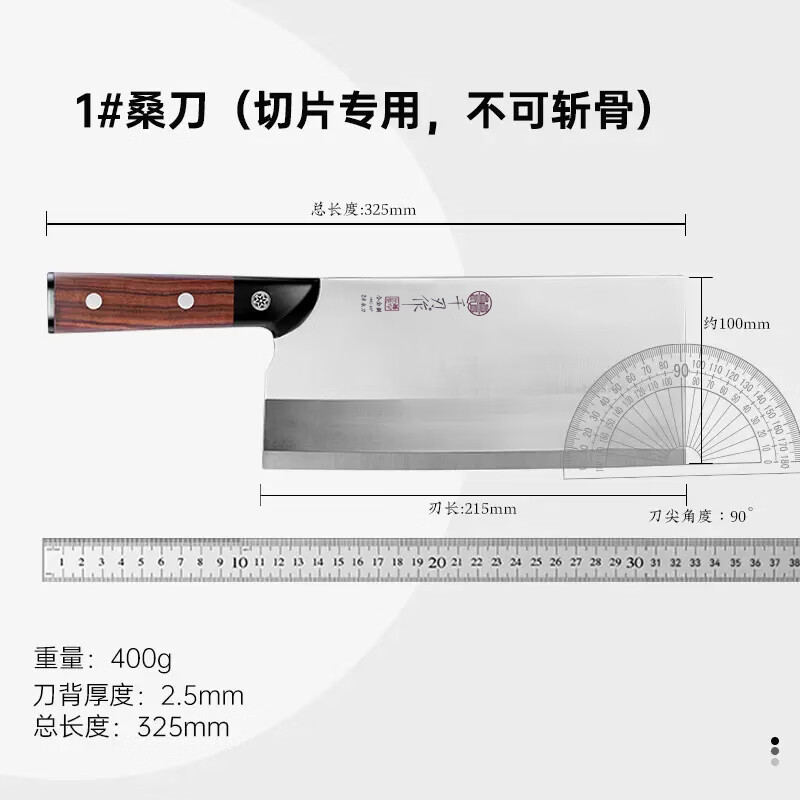 鼍千刃菜刀家用厨师专用切菜刀锋利切片切肉切菜桑刀厨房正品刀具旗舰店 1#桑刀-10铬钢芯【重约400克】