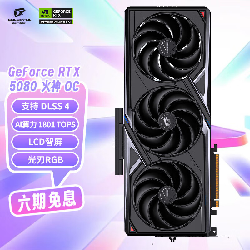 ߲ʺ iGame GeForce RTX 5080 Vulcan OC RTX 5080 16GB GDDR711684.05Ԫ