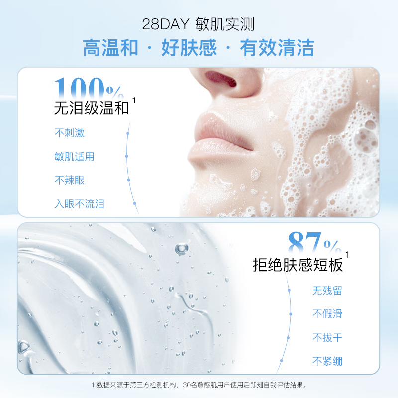 优斐斯优安氨基酸洁面凝胶 温和清洁 舒缓保湿 150ml