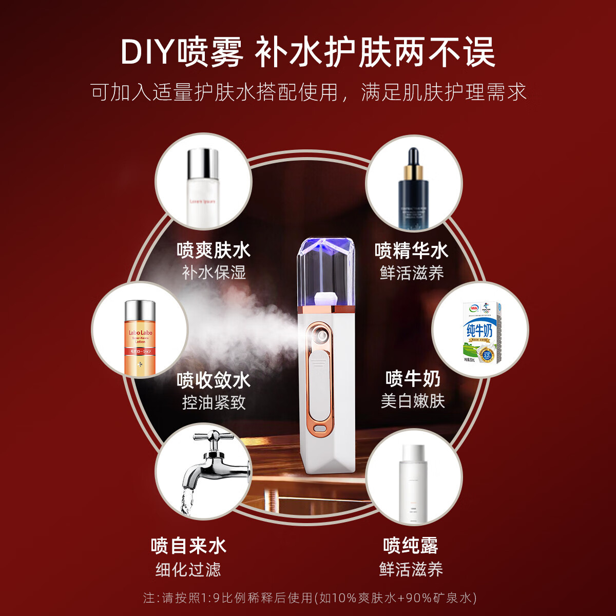 玛可蓓莉纳米喷雾仪补水脸部面部加湿器超渗透纳米深层补水大喷雾便携式冷喷送女生生日礼物 象牙白