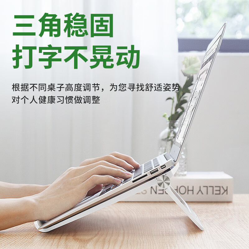 【严选百货】笔记本支架电脑支架折叠增高升降平板散热手提支撑托 笔记本散热架-白色