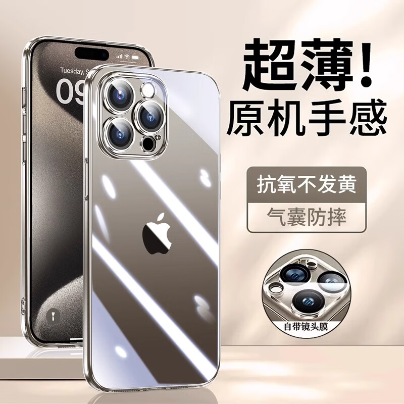 品胜适配iPhone15手机壳新款透明iPhone15promax摔保护套14iPhone13镜头全包15pro自带镜头ip16硅胶 【全透明】防摔裸感抗黄抗油 iPhone_16_Pro_Max