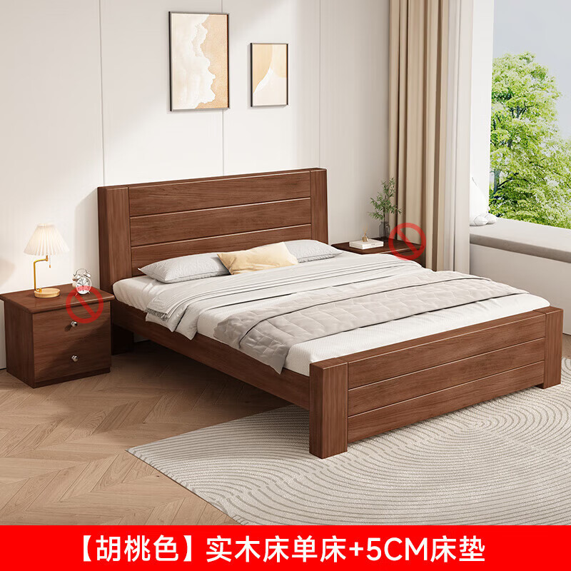 趣姝實(shí)木床1.5米1.8m新中式雙人床胡桃色木床主臥家用現(xiàn)代簡(jiǎn)約單人 胡桃色床+5cm床墊 1.2米*2米【加厚實(shí)木鋪板】