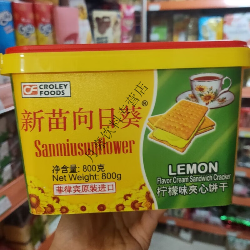 食怀新苗向日葵芝士饼干盒装菲律宾柠檬乳酪味夹心苏打饼进口零食食品 芝士味 1盒